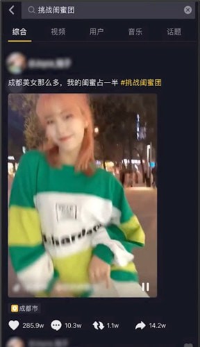 抖音如何查看閨蜜團排名？閨蜜團排名查看方法說明