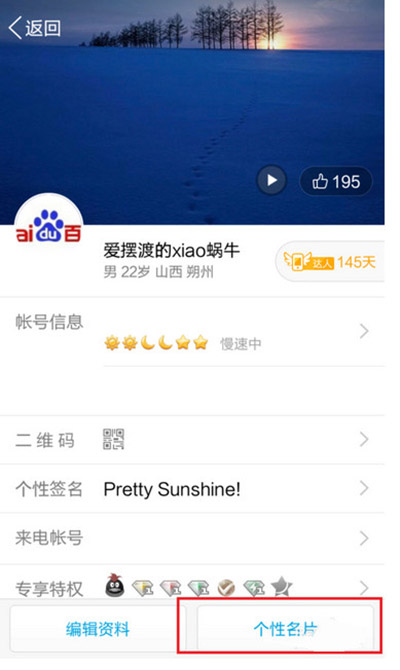QQ怎么設(shè)置照片墻？照片墻設(shè)置步驟分享