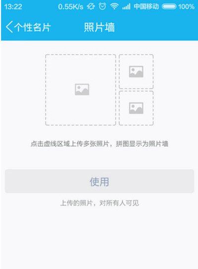 QQ怎么設(shè)置照片墻？照片墻設(shè)置步驟分享