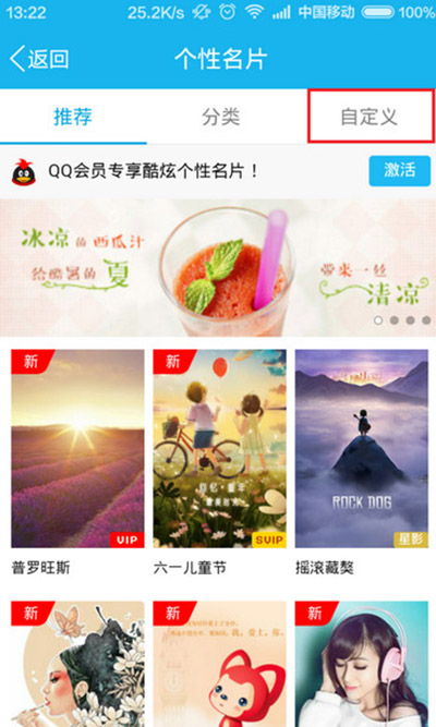 QQ怎么設(shè)置照片墻？照片墻設(shè)置步驟分享