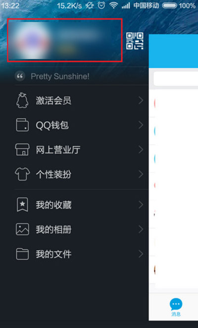QQ怎么設(shè)置照片墻？照片墻設(shè)置步驟分享