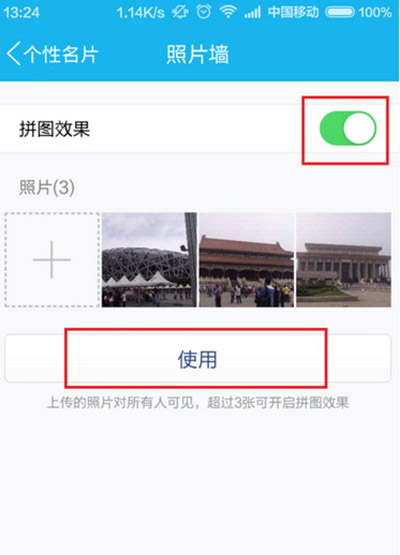 QQ怎么設(shè)置照片墻？照片墻設(shè)置步驟分享