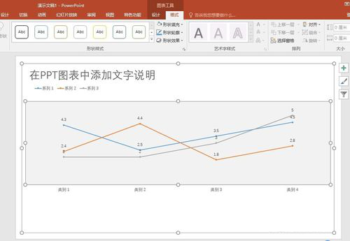 PPT圖表里怎么添加文本說明？添加文本說明的方法分享