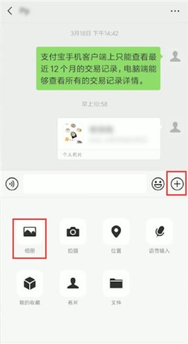 微信名片怎么進(jìn)行轉(zhuǎn)發(fā)?名片進(jìn)行轉(zhuǎn)發(fā)的方法說(shuō)明