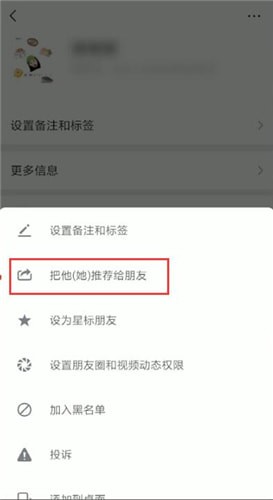 微信怎么找到名片？找名片的方法說明