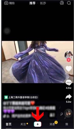 在抖音里怎么使用AR畫筆？AR畫筆使用步驟分享