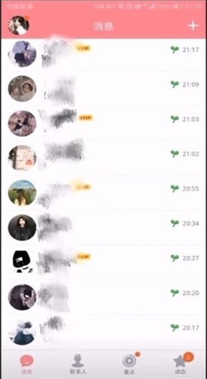 在抖音上怎么加QQ好友養草？添加QQ好友養草方法說明