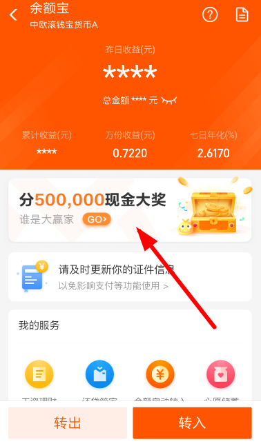 支付寶誰是大贏家活動怎么玩？誰是大贏家活動玩法講解