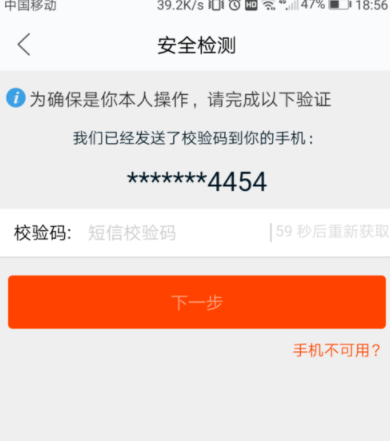 閑魚(yú)APP怎么鎖定賬戶？鎖定賬戶的方法說(shuō)明