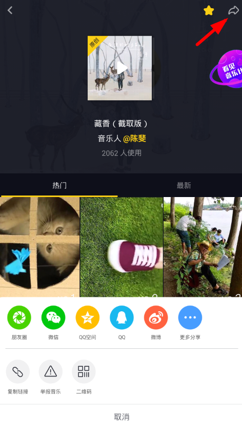 抖音怎么分享原創(chuàng)音樂?原創(chuàng)音樂分享方法介紹