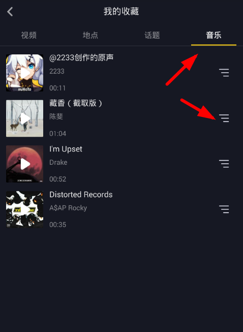 抖音怎么分享原創(chuàng)音樂?原創(chuàng)音樂分享方法介紹