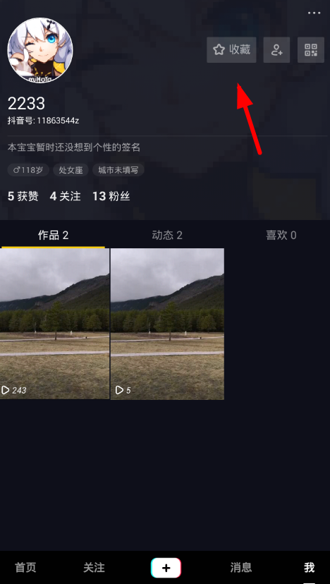 抖音怎么分享原創(chuàng)音樂?原創(chuàng)音樂分享方法介紹