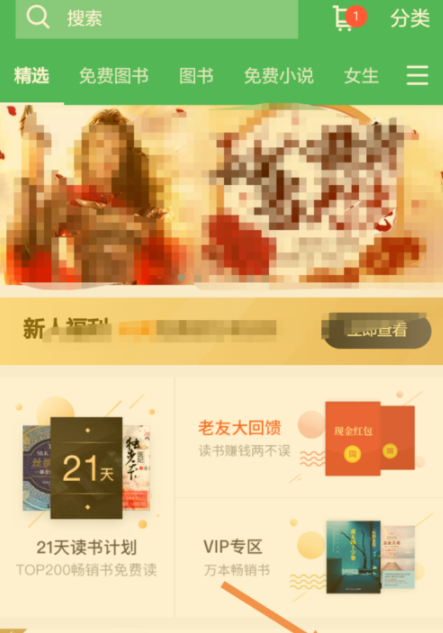在百度閱讀里怎么查看收支明細(xì)？查看收支明細(xì)的方法介紹