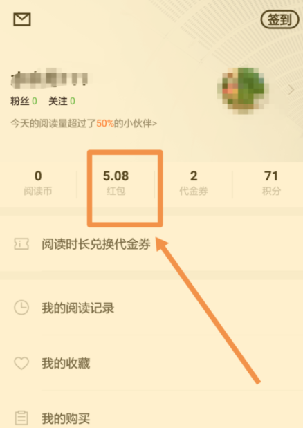 在百度閱讀里怎么查看收支明細(xì)？查看收支明細(xì)的方法介紹