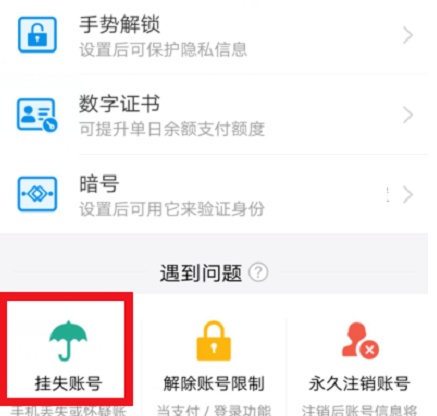 支付寶怎么凍結(jié)財產(chǎn)？凍結(jié)財產(chǎn)的方法說明