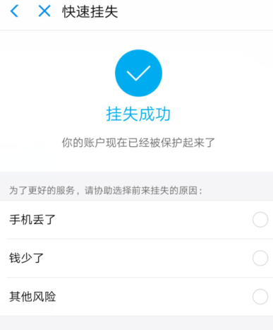 支付寶怎么凍結(jié)財產(chǎn)？凍結(jié)財產(chǎn)的方法說明