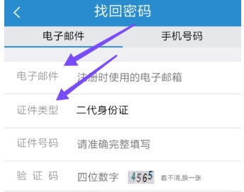 鐵路12306怎么設置密碼？鐵路12306密碼設置方法介紹