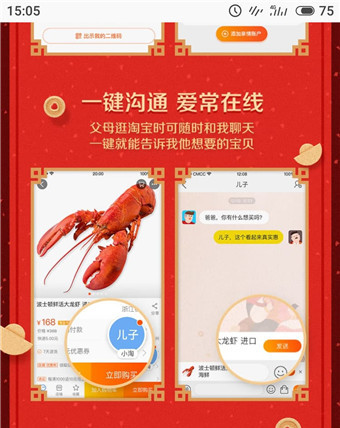 淘寶老年版怎么使用？淘寶老年版使用方法說明