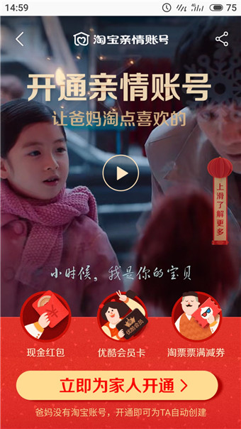 淘寶老年版怎么使用？淘寶老年版使用方法說明