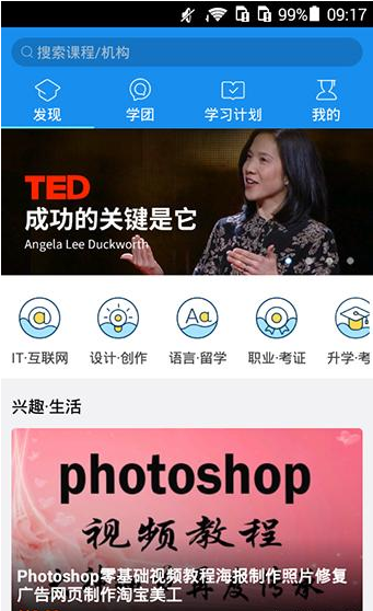 在騰訊課堂里如何加入學團？加入學團的方法說明