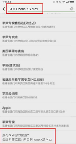 微信朋友圈動態怎么設置顯示來自iPhone XS Max？具體設置方法分享