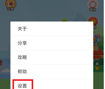 在支付寶里怎么關(guān)閉飼料產(chǎn)出提示?關(guān)閉飼料產(chǎn)出提示步驟講解