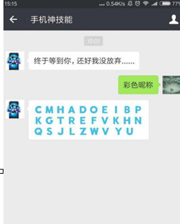 微信怎么制作顏色字母？制作顏色字母方法介紹