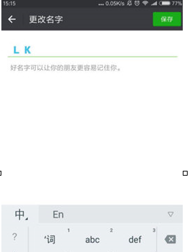 微信怎么制作顏色字母？制作顏色字母方法介紹