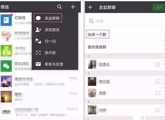 在微信里怎么查找未保存微信群？查看未保存微信群的方法說明