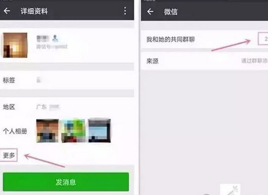 在微信里怎么查找未保存微信群？查看未保存微信群的方法說明