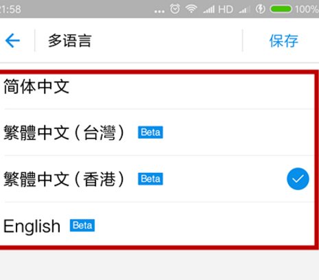 支付寶怎么設置語言類型？語言類型設置方法講解