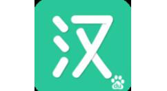 如何使用百度漢語(yǔ)詞典聽(tīng)寫(xiě)？百度漢語(yǔ)詞典聽(tīng)寫(xiě)方法介紹