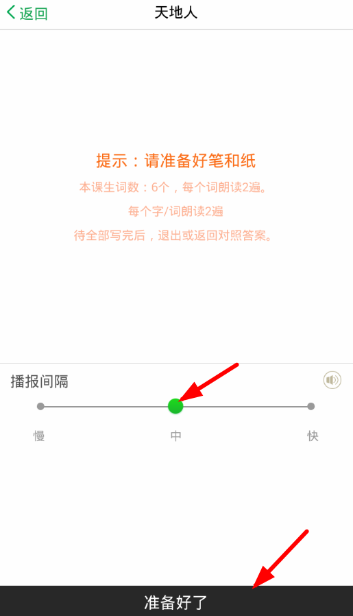 如何使用百度漢語(yǔ)詞典聽(tīng)寫(xiě)?百度漢語(yǔ)詞典聽(tīng)寫(xiě)方法介紹