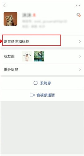 微信怎么查找備注？查找備注的方法說(shuō)明