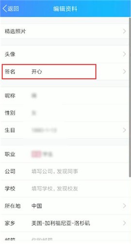 QQ怎么刪掉個(gè)性簽名？刪掉個(gè)性簽名操作步驟分享