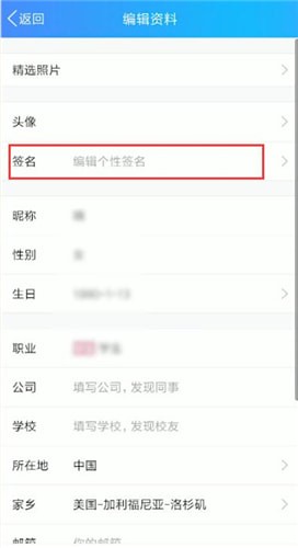 QQ怎么刪掉個(gè)性簽名？刪掉個(gè)性簽名操作步驟分享