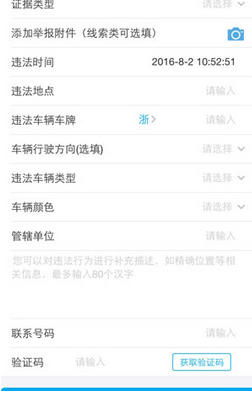 支付寶怎么舉報(bào)交通違法行為?舉報(bào)交通違法行為方法介紹