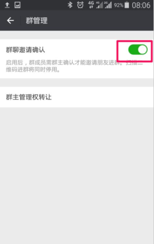 微信如何設(shè)置群組驗證?群驗證設(shè)置方法介紹