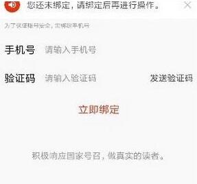 搜狐新聞怎么綁定支付寶？綁定支付寶技巧分享