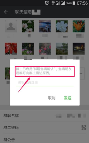 微信如何設(shè)置群組驗證?群驗證設(shè)置方法介紹