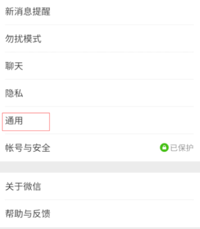 微信怎么設(shè)置漂流瓶？漂流瓶設(shè)置方法說(shuō)明