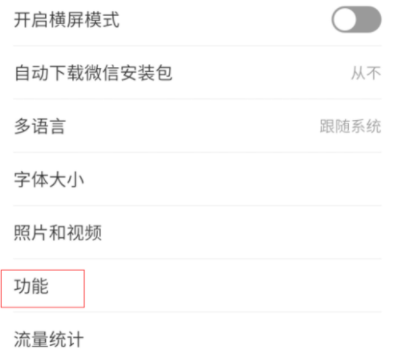 微信怎么設(shè)置漂流瓶？漂流瓶設(shè)置方法說(shuō)明