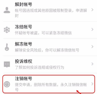 微信怎么查詢綁定應(yīng)用?查詢綁定應(yīng)用技巧說(shuō)明