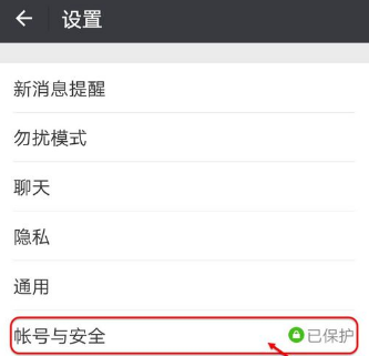 微信怎么查詢綁定應(yīng)用?查詢綁定應(yīng)用技巧說(shuō)明