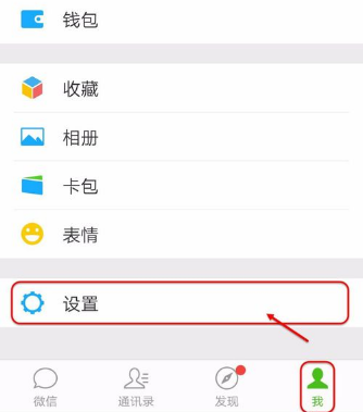 微信怎么查詢綁定應(yīng)用?查詢綁定應(yīng)用技巧說(shuō)明