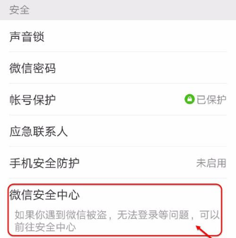 微信怎么查詢綁定應(yīng)用?查詢綁定應(yīng)用技巧說(shuō)明