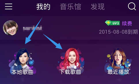 QQ音樂怎么截取鈴聲？截取鈴聲的方法說明