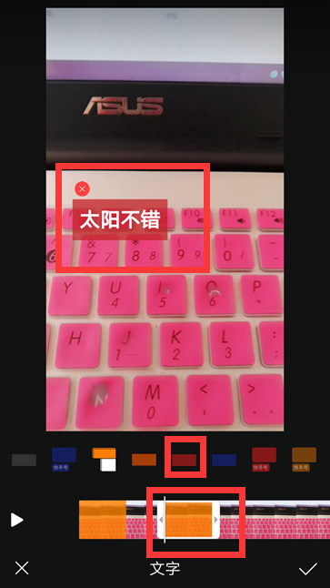 怎么給快手配滾動(dòng)字幕？給快手配滾動(dòng)字幕步驟一覽