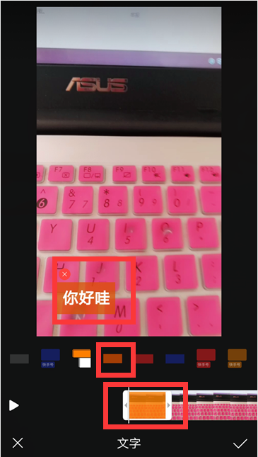 怎么給快手配滾動(dòng)字幕？給快手配滾動(dòng)字幕步驟一覽