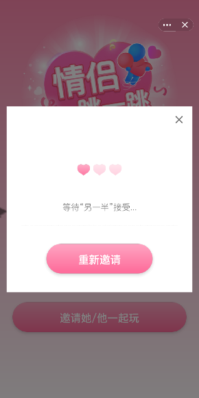qq情侶跳一跳如何邀請(qǐng)？qq情侶跳一跳發(fā)請(qǐng)求方法分享
